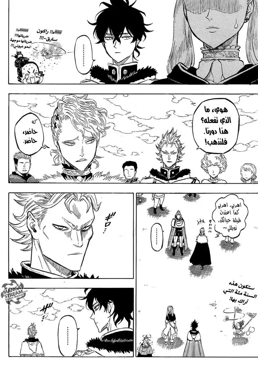 Black Clover 120 - المصير página 9