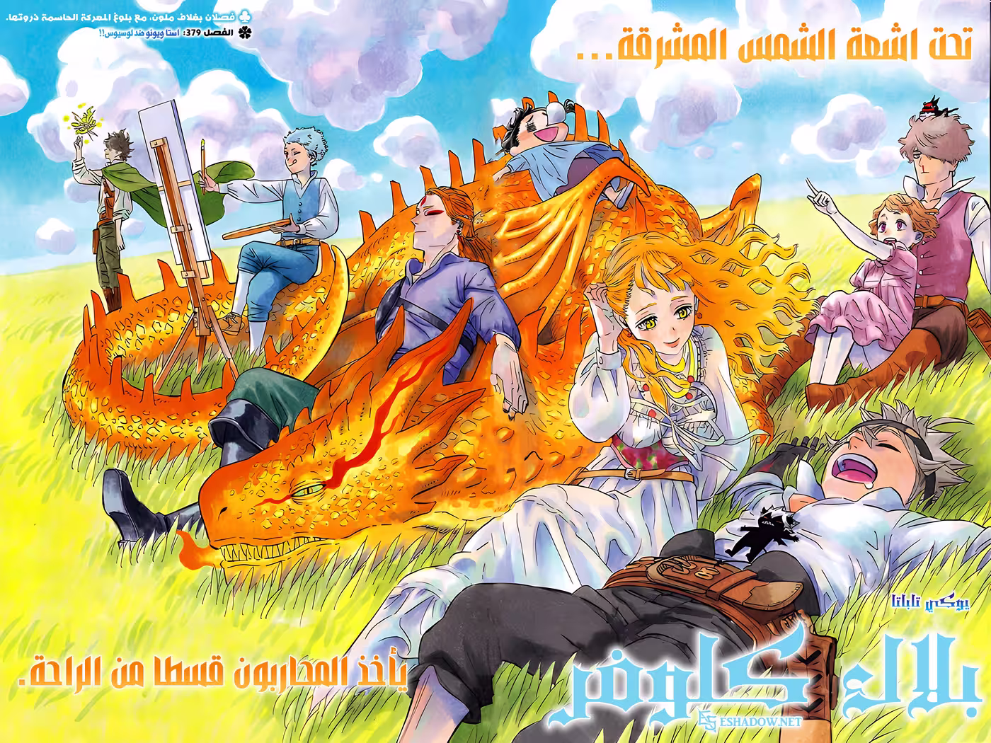Black Clover 379 página 1
