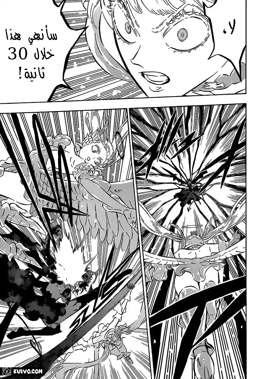 Black Clover 296.1 - الفالكيري المقدس página 5
