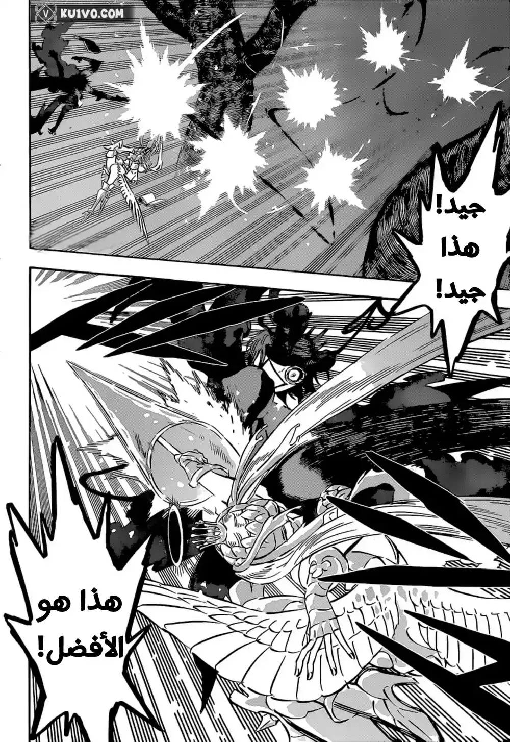 Black Clover 296.1 - الفالكيري المقدس página 6