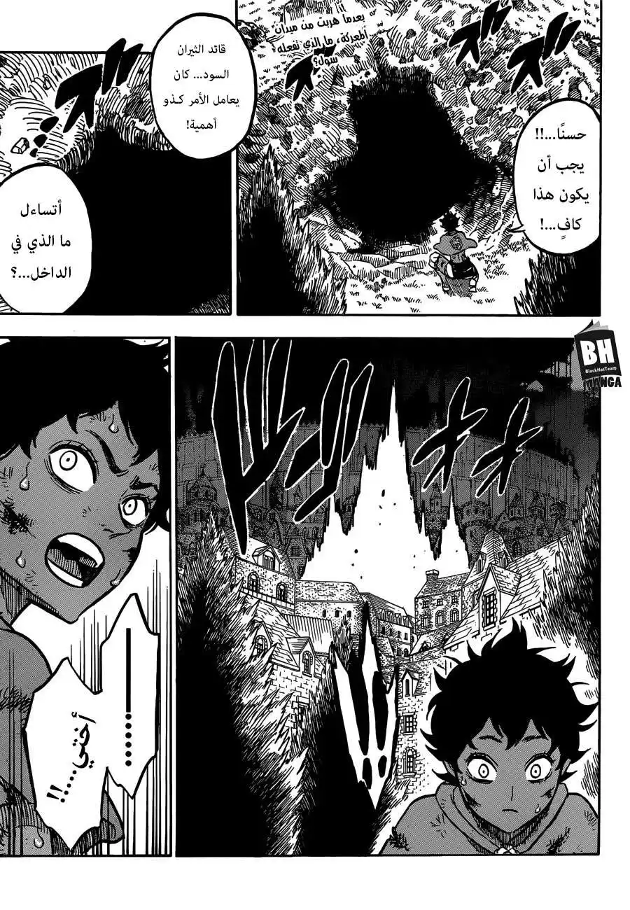 Black Clover 170 - عودة المنهزم للحياة página 1