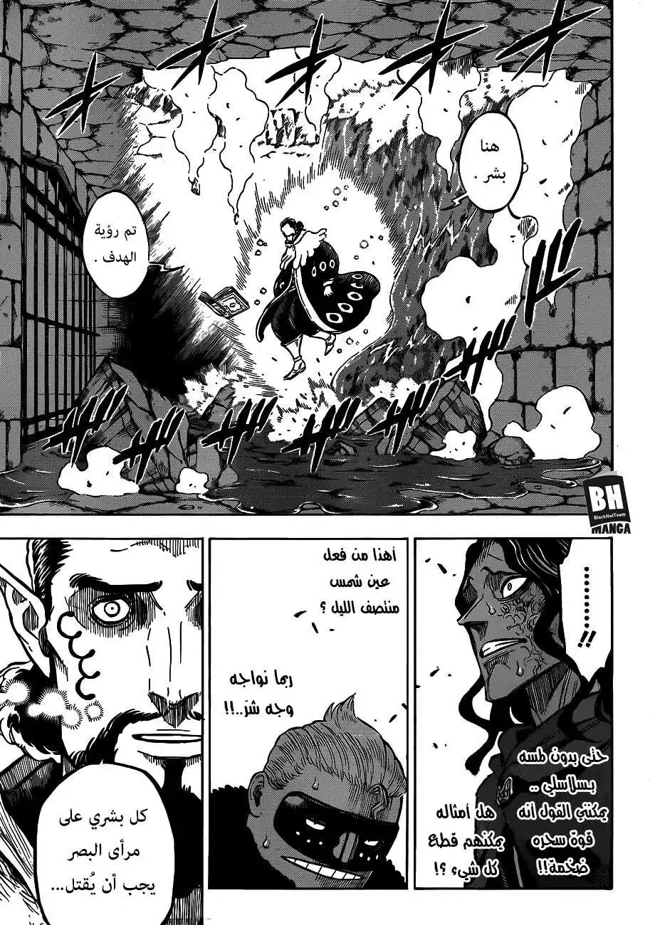 Black Clover 170 - عودة المنهزم للحياة página 12