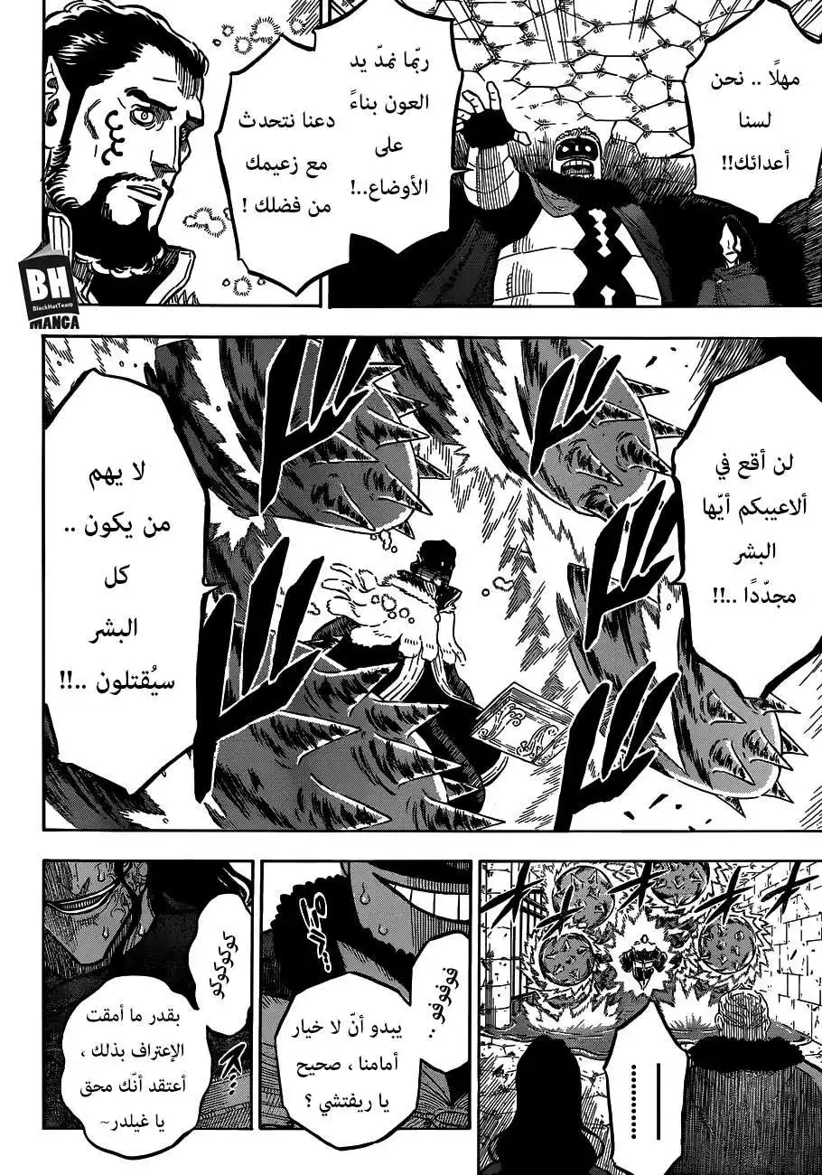 Black Clover 170 - عودة المنهزم للحياة página 13