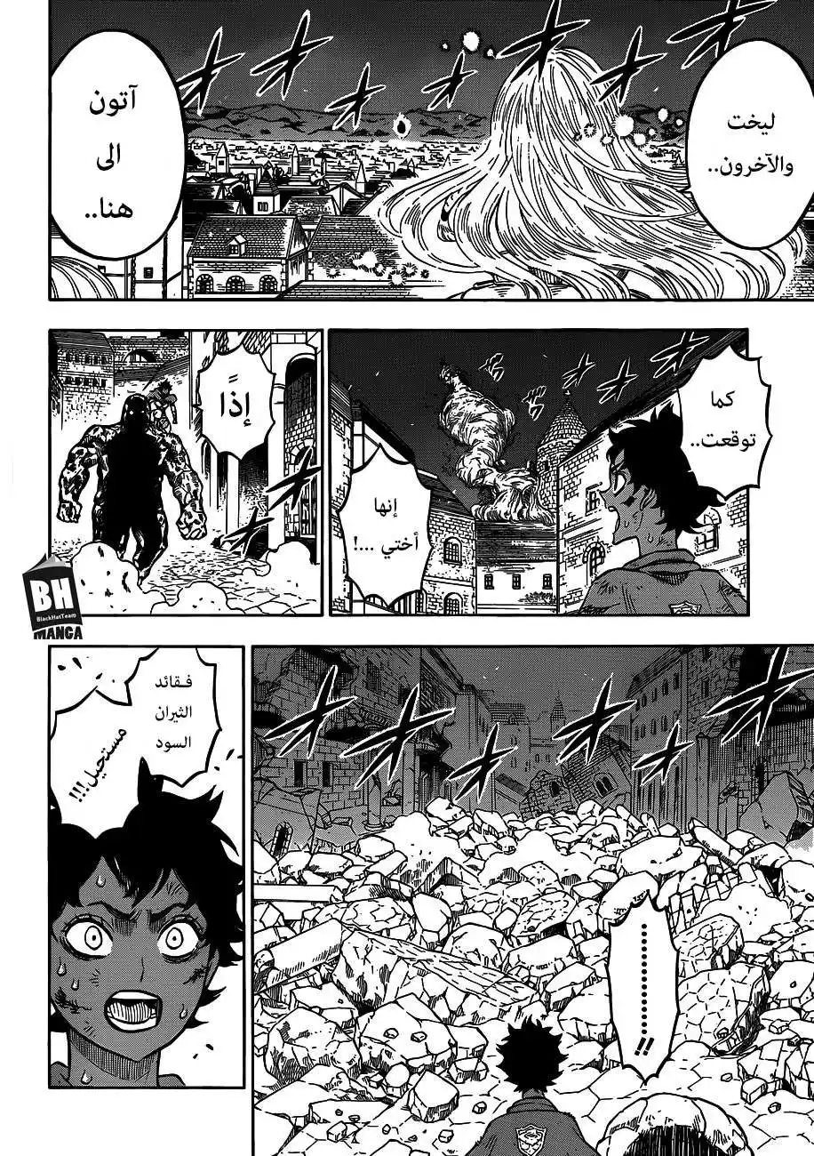 Black Clover 170 - عودة المنهزم للحياة página 5