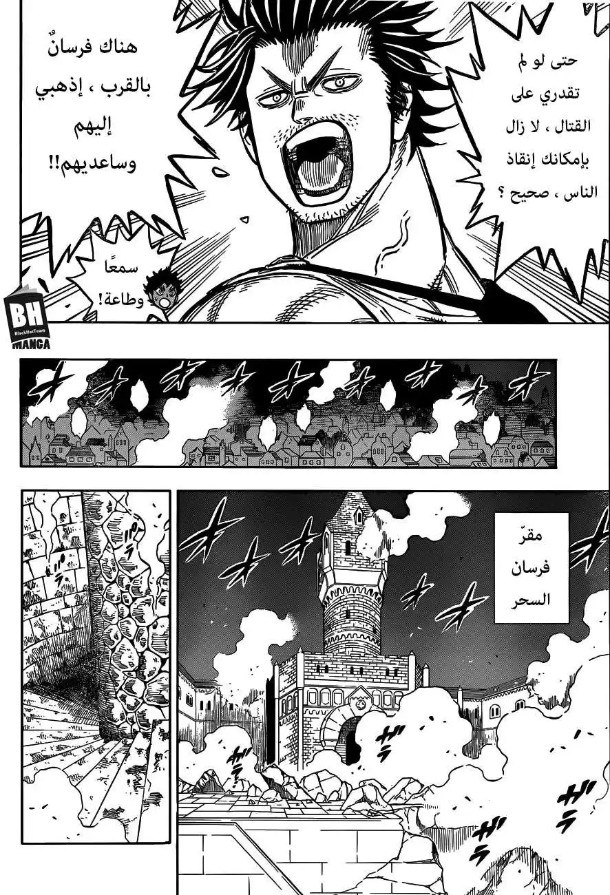 Black Clover 170 - عودة المنهزم للحياة página 7