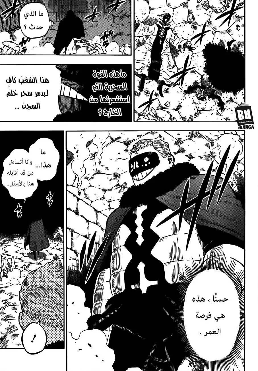 Black Clover 170 - عودة المنهزم للحياة página 8