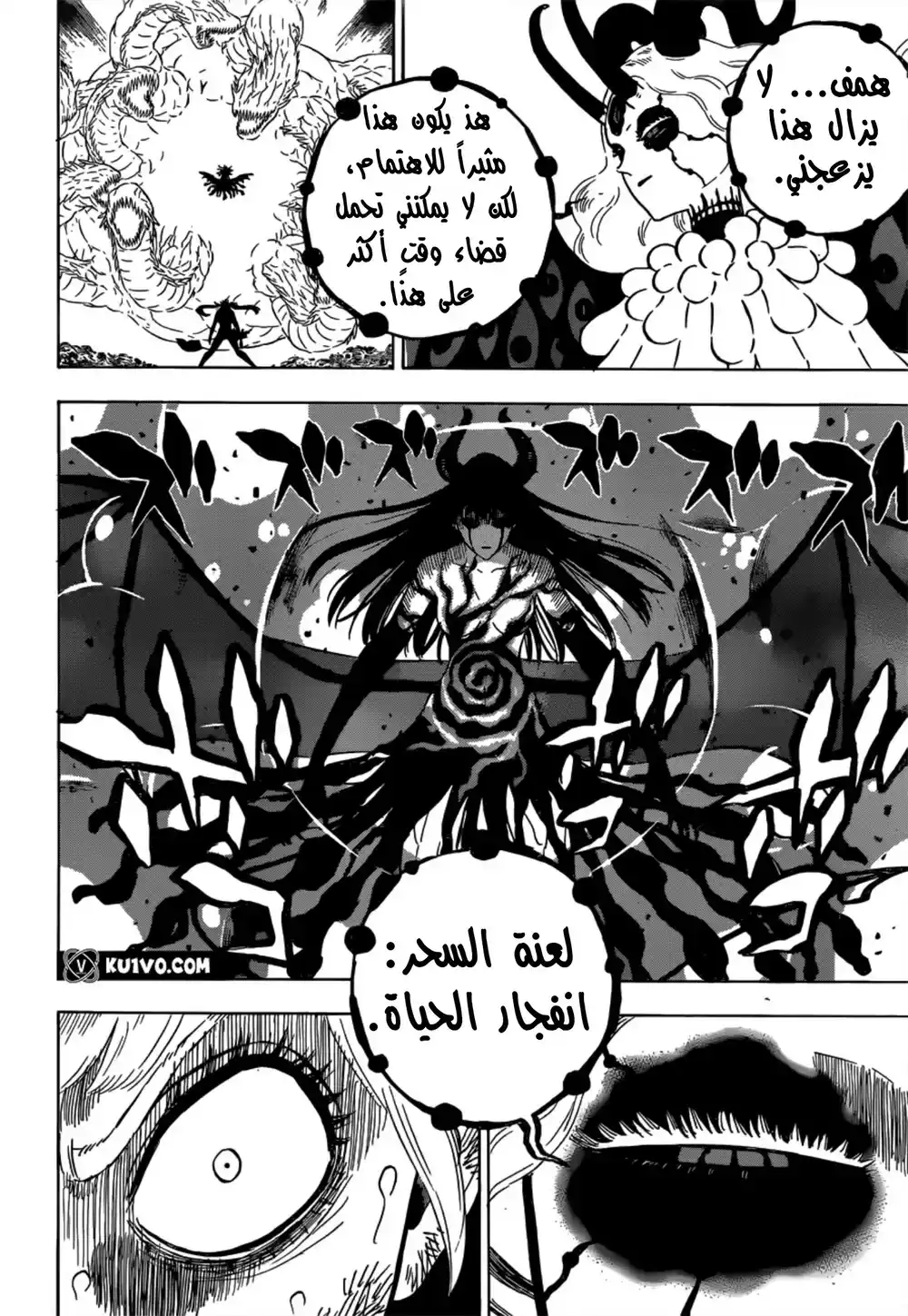 Black Clover 300 - ما وراء عدم الإستسلام página 10