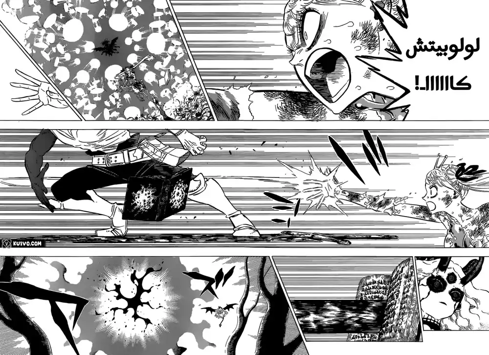 Black Clover 300 - ما وراء عدم الإستسلام página 12