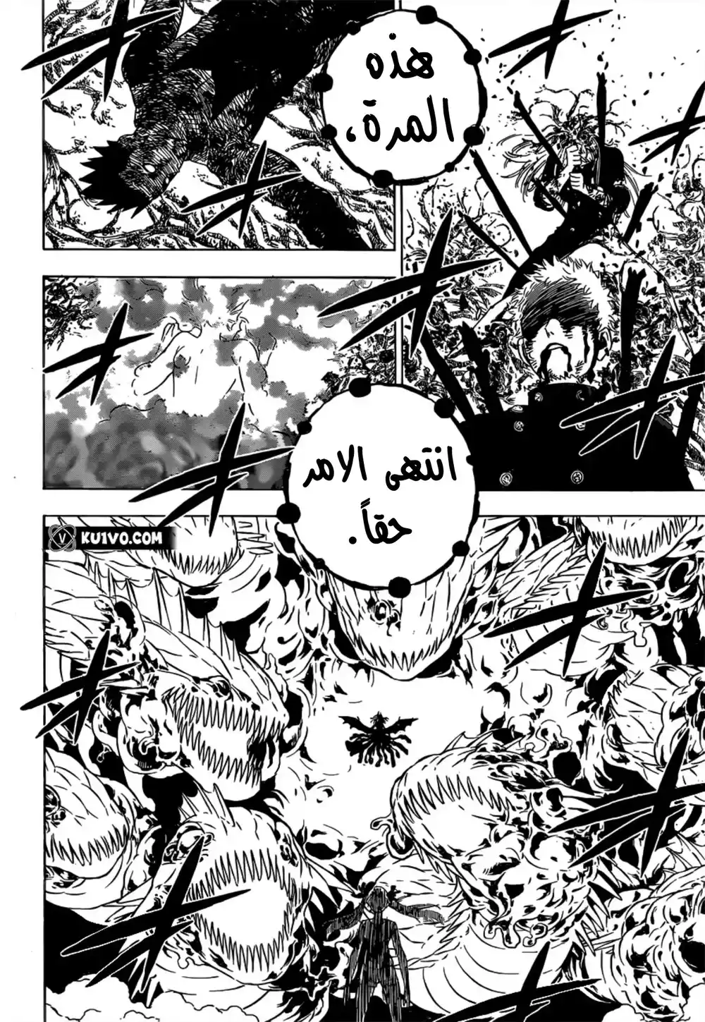 Black Clover 300 - ما وراء عدم الإستسلام página 4