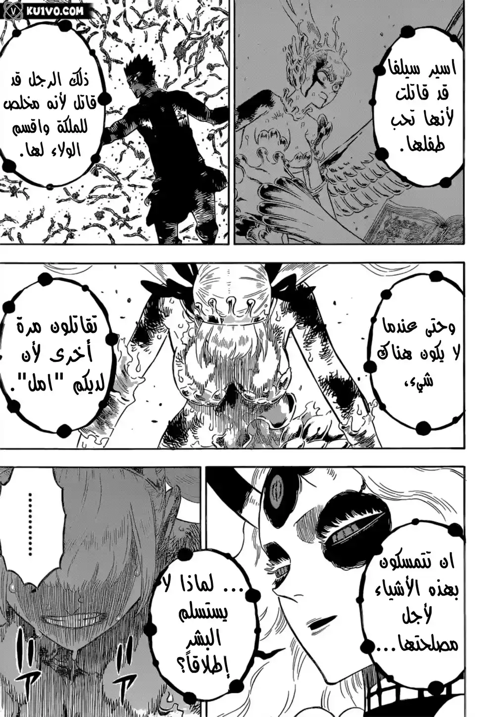 Black Clover 300 - ما وراء عدم الإستسلام página 7