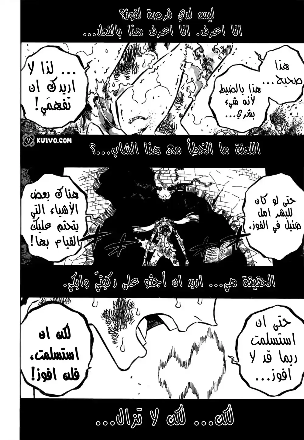 Black Clover 300 - ما وراء عدم الإستسلام página 8