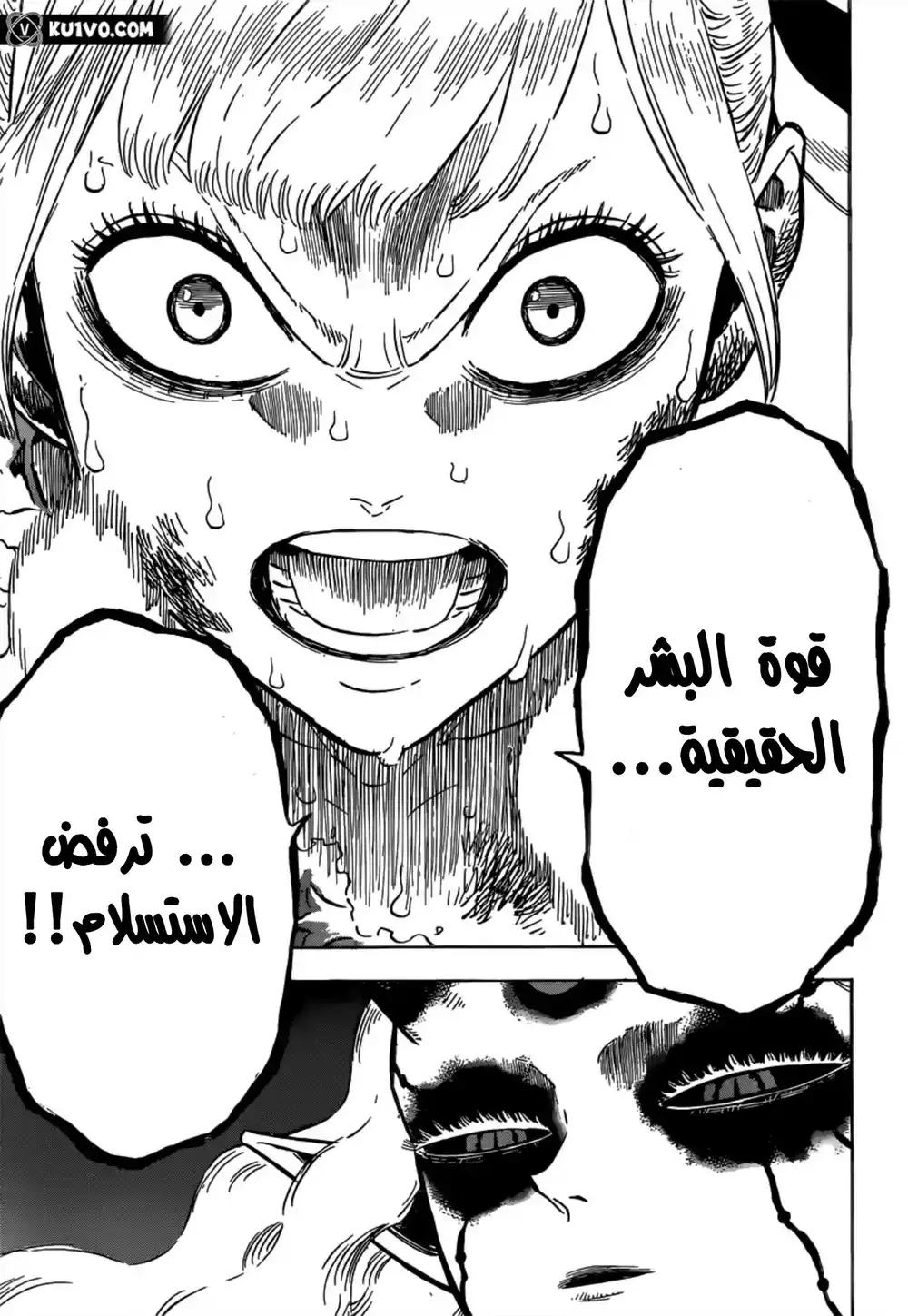 Black Clover 300 - ما وراء عدم الإستسلام página 9