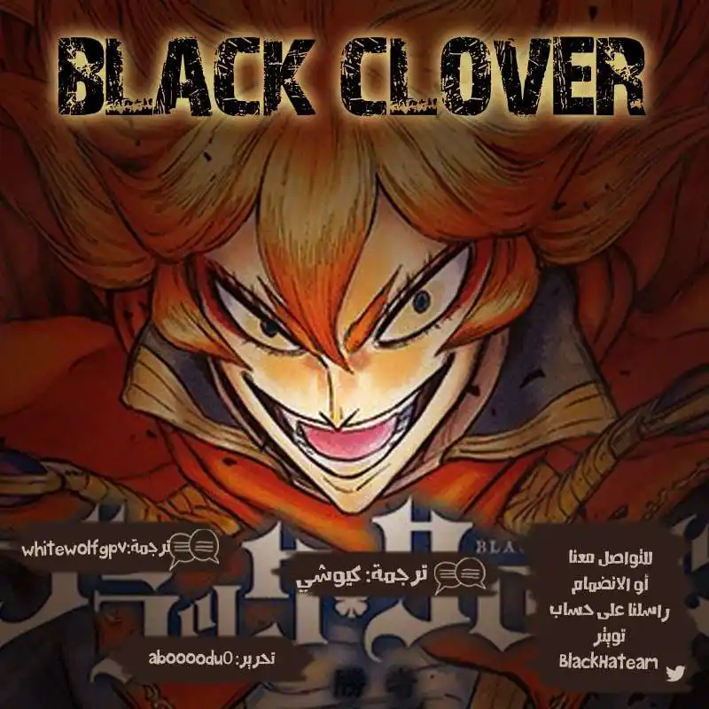 Black Clover 163 - إبتسامةٌ ودموعٌ página 2