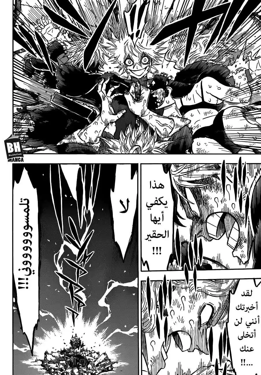 Black Clover 163 - إبتسامةٌ ودموعٌ página 3