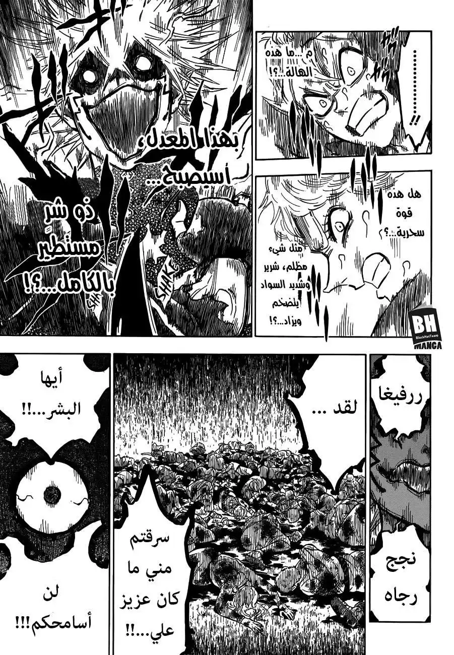 Black Clover 163 - إبتسامةٌ ودموعٌ página 6