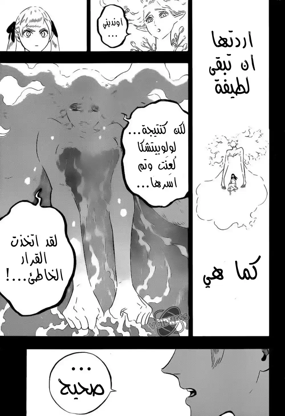 Black Clover 295 - مباراة الثأر página 10