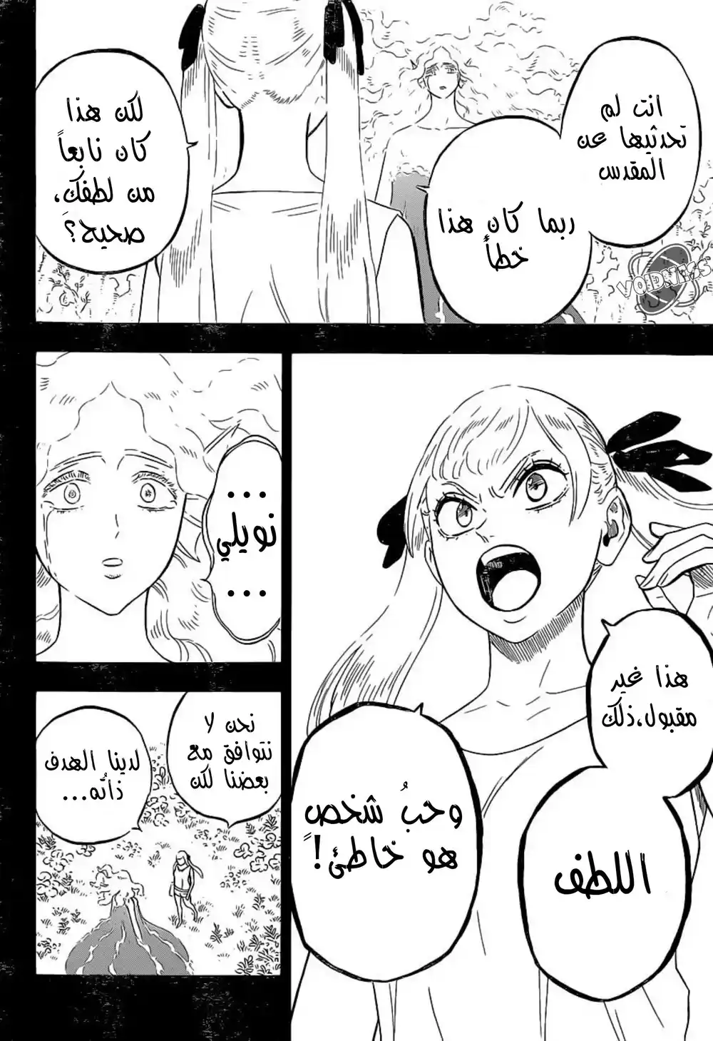 Black Clover 295 - مباراة الثأر página 11