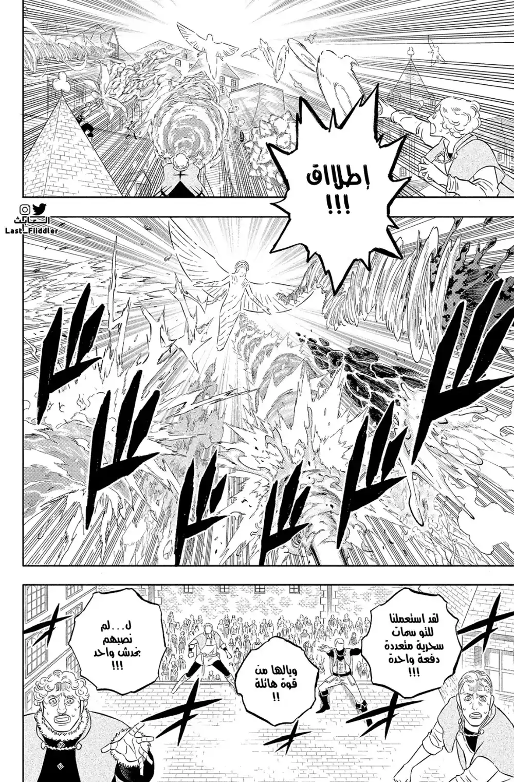 Black Clover 356 - نيفرلاند página 3