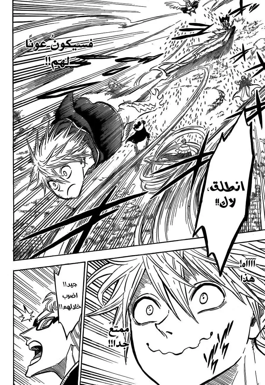 Black Clover 119 - أكثر página 13