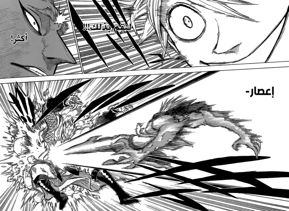 Black Clover 119 - أكثر página 15