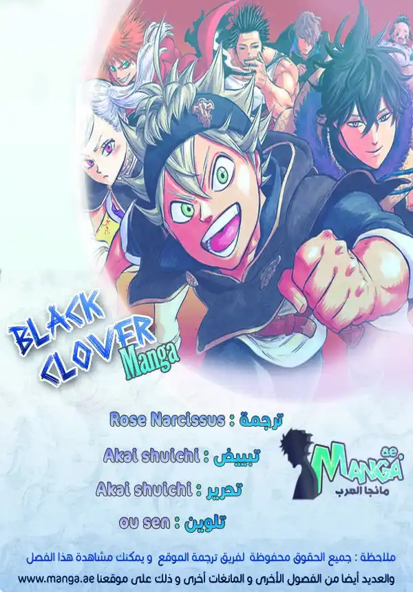 Black Clover 119 - أكثر página 2