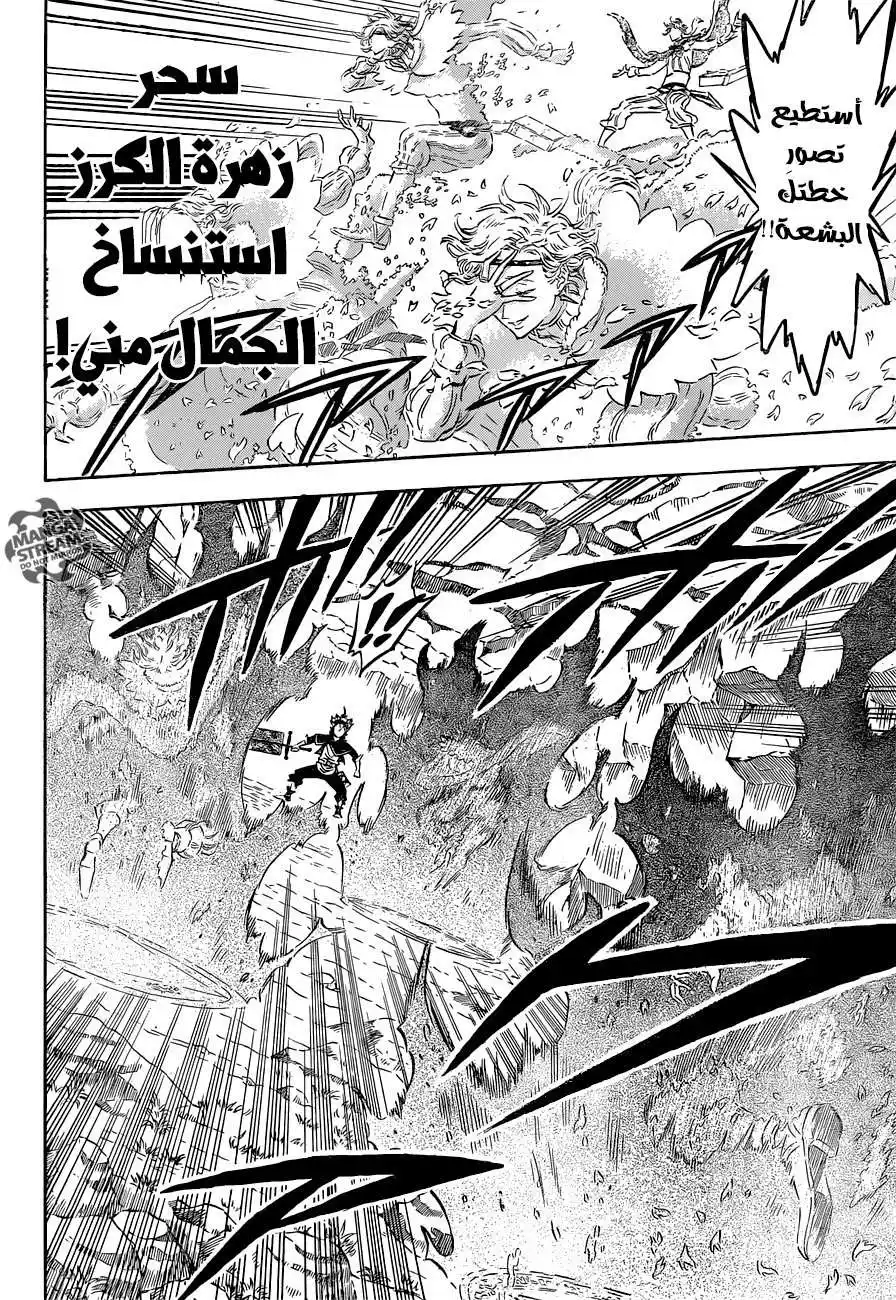 Black Clover 123 - فخ العاميّ página 13