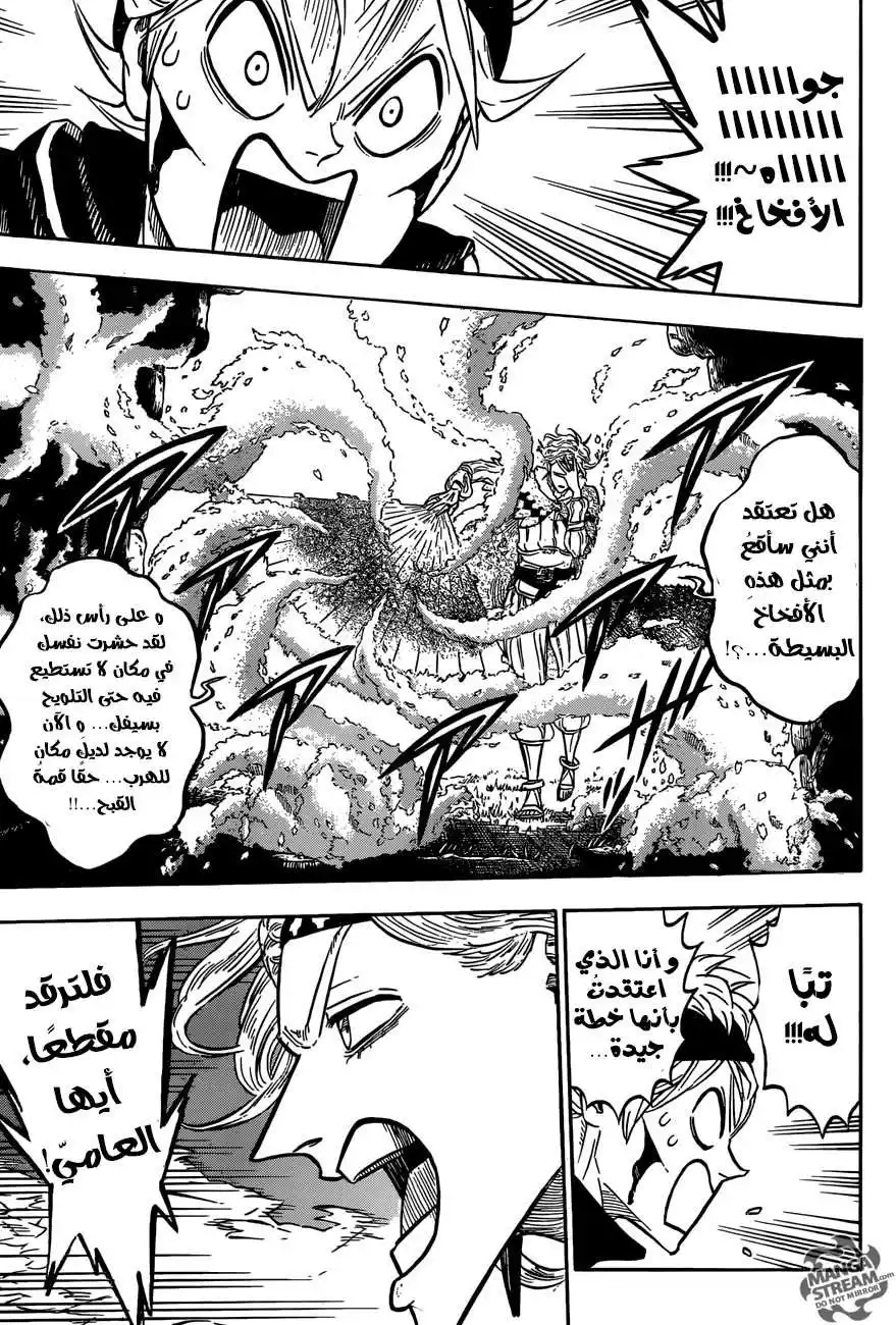 Black Clover 123 - فخ العاميّ página 14