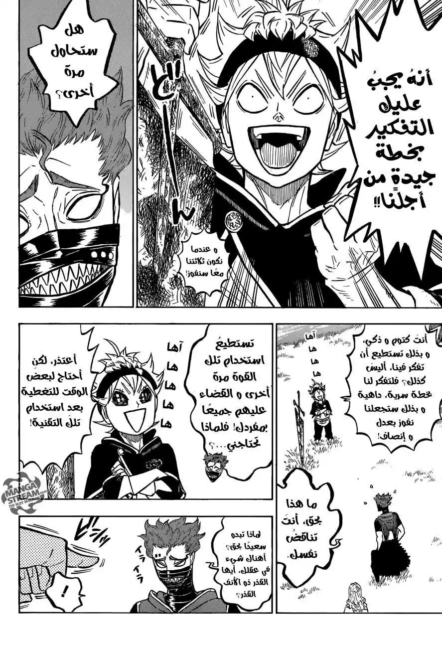 Black Clover 123 - فخ العاميّ página 3