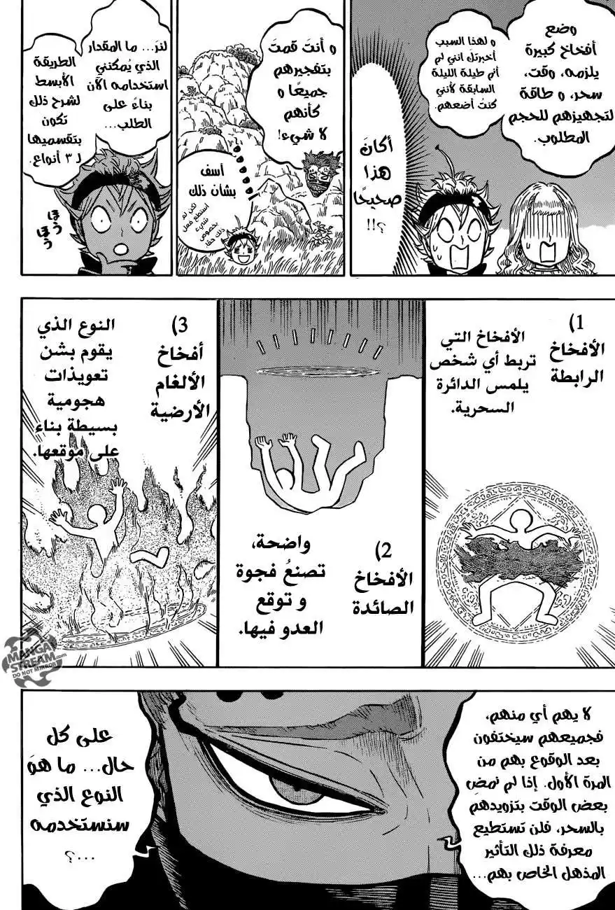 Black Clover 123 - فخ العاميّ página 7