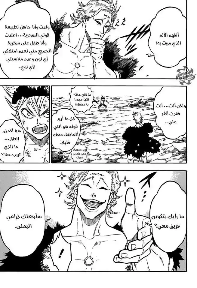 Black Clover 95 - إرتفاعات جديدة página 3