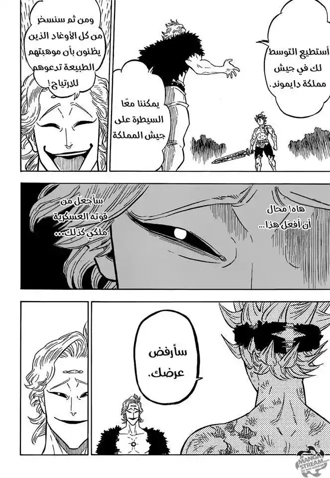 Black Clover 95 - إرتفاعات جديدة página 4