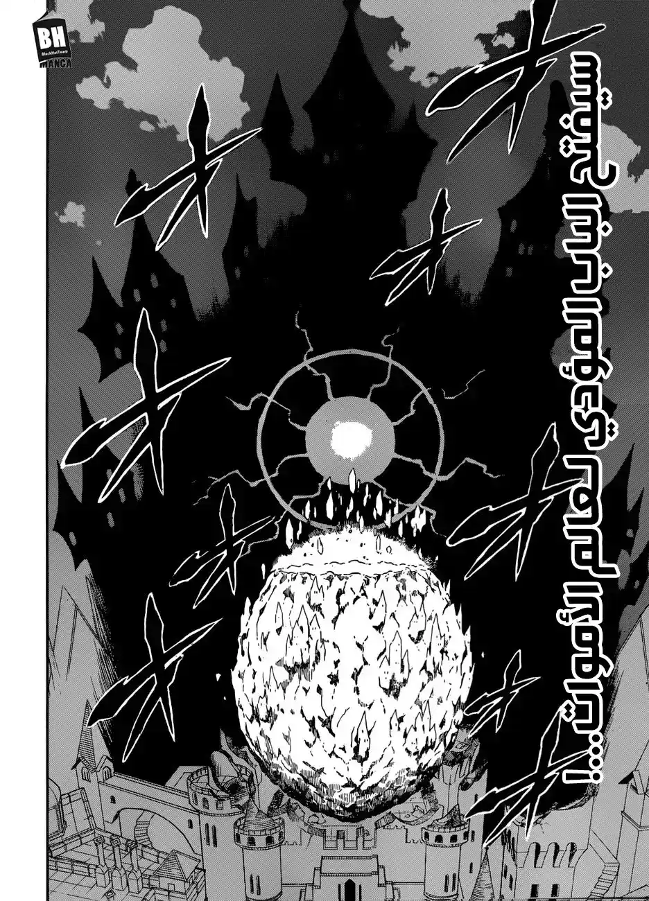 Black Clover 182 - طائفة  سيفيرا página 10