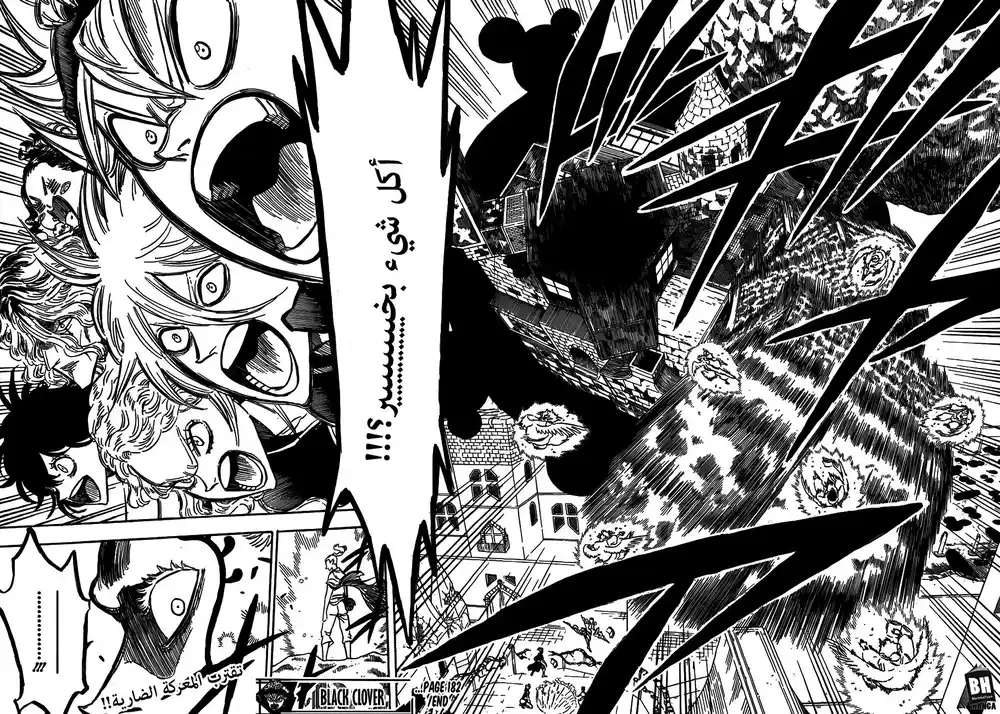 Black Clover 182 - طائفة  سيفيرا página 16