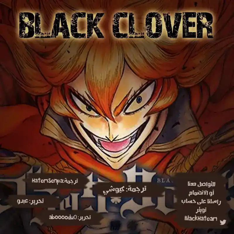 Black Clover 182 - طائفة  سيفيرا página 2