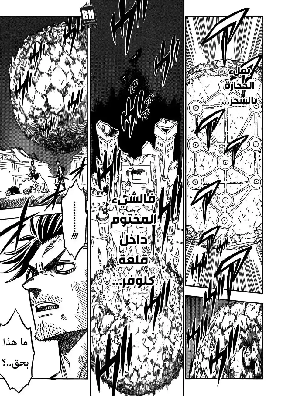 Black Clover 182 - طائفة  سيفيرا página 9