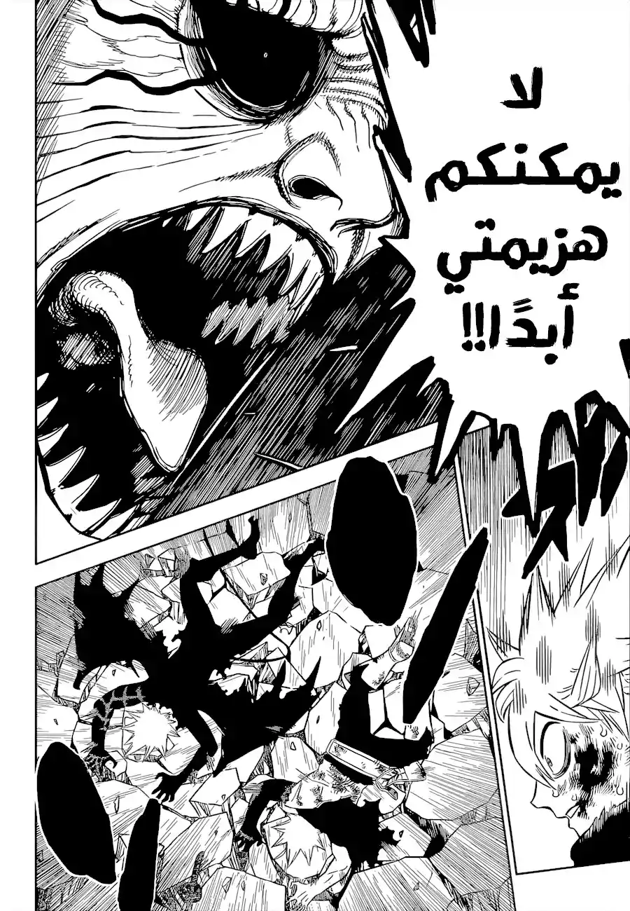 Black Clover 329 - ملك الشياطين والفتى عديم السحر página 2