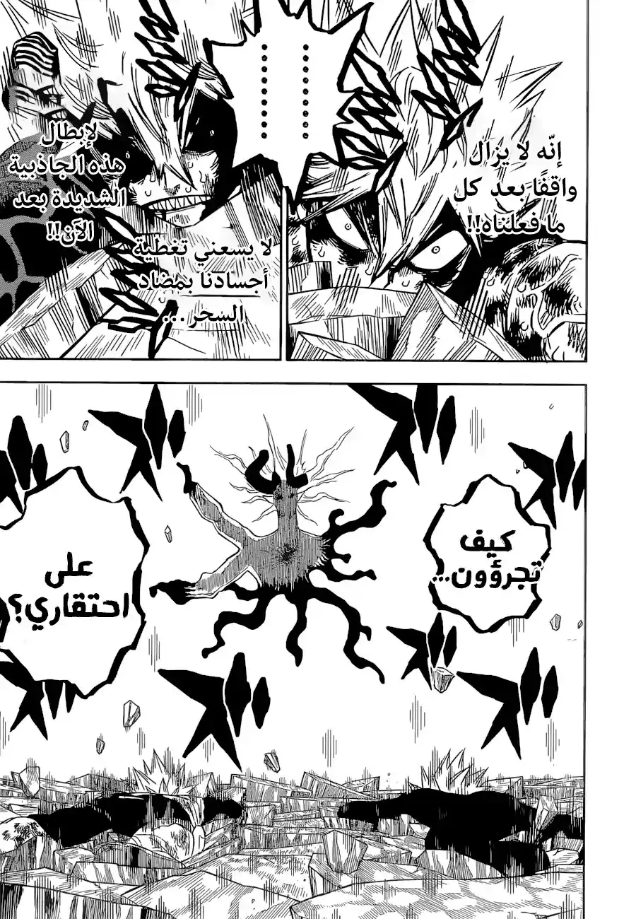Black Clover 329 - ملك الشياطين والفتى عديم السحر página 3