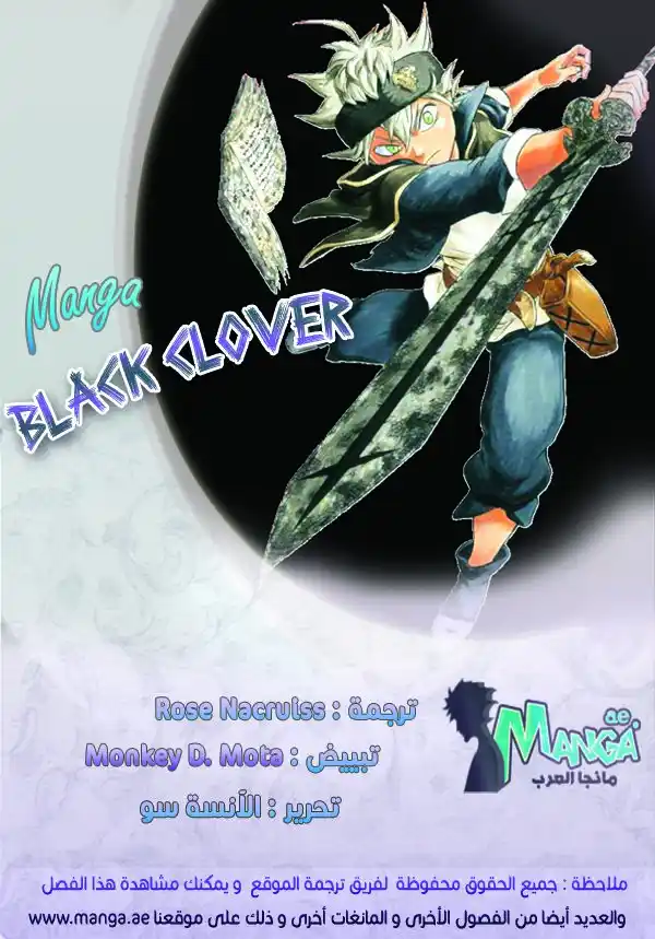 Black Clover 130 - أحرق الحاضر في الذاكرة página 2