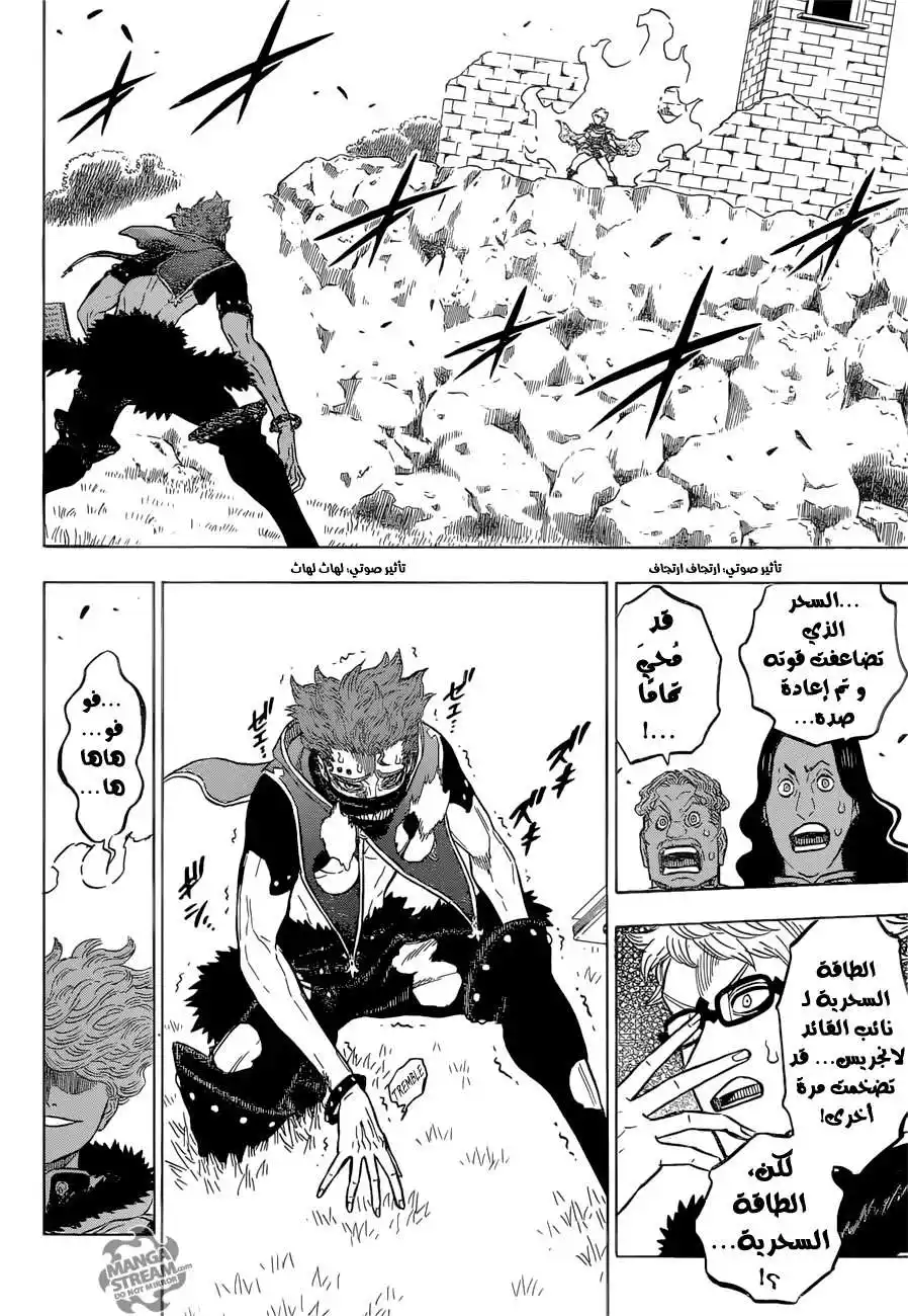 Black Clover 130 - أحرق الحاضر في الذاكرة página 5