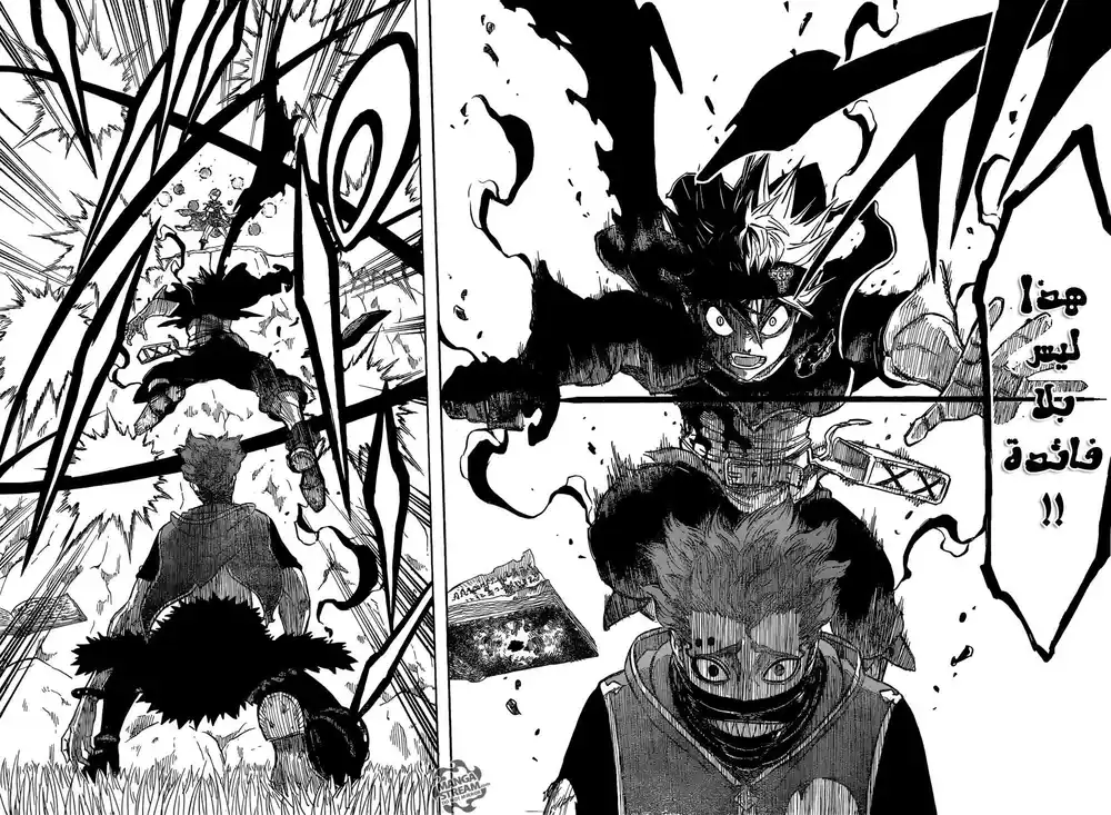 Black Clover 130 - أحرق الحاضر في الذاكرة página 7