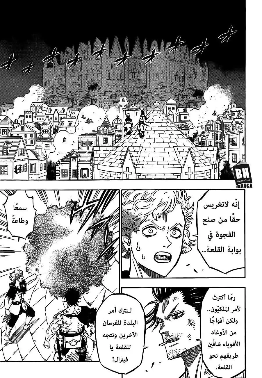 Black Clover 173 - معركة فاصلة في قلعة كلوفر página 10