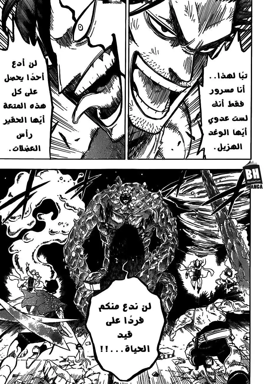 Black Clover 173 - معركة فاصلة في قلعة كلوفر página 14