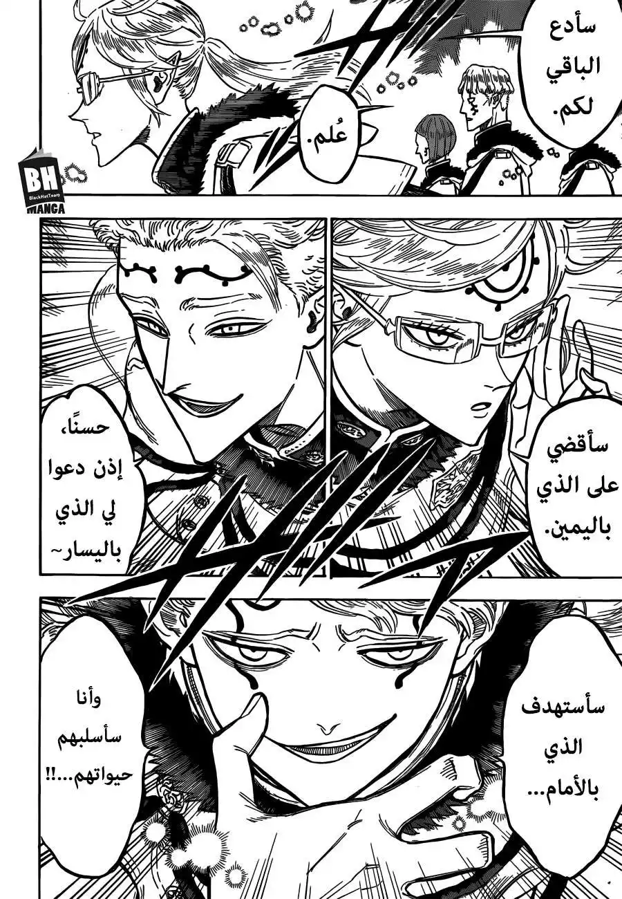 Black Clover 173 - معركة فاصلة في قلعة كلوفر página 9