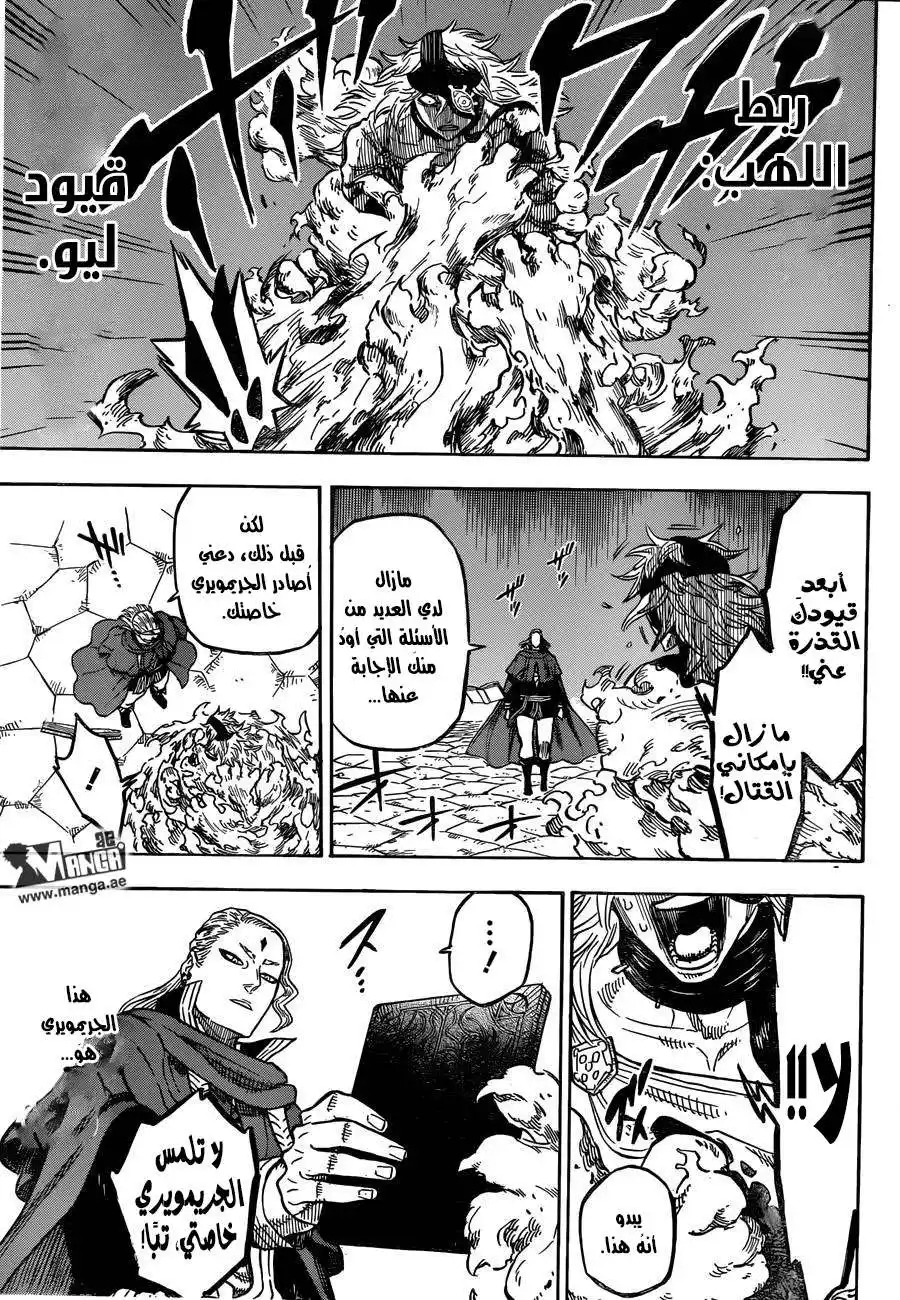 Black Clover 32 - الرجل الذي ينتظر في أعماق الظلام página 5
