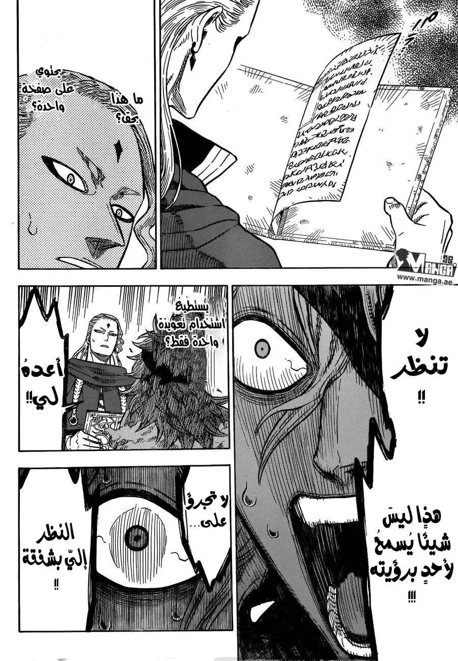 Black Clover 32 - الرجل الذي ينتظر في أعماق الظلام página 6