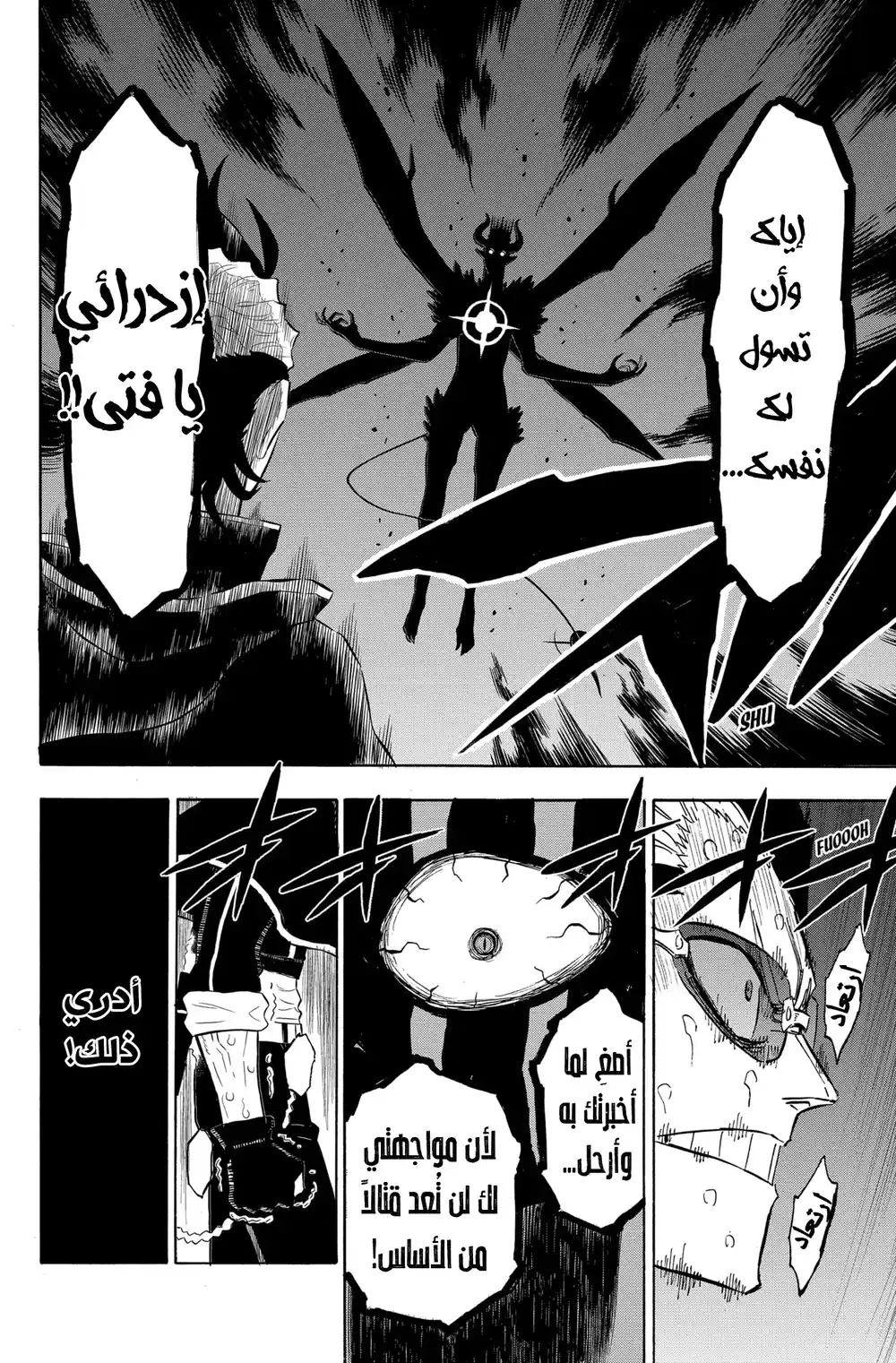 Black Clover 291 - مبارزة رتب جد منخفضة página 10