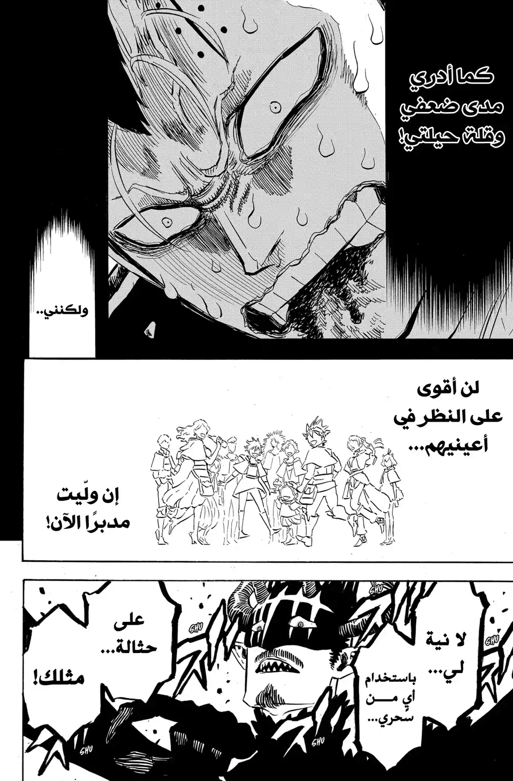 Black Clover 291 - مبارزة رتب جد منخفضة página 12