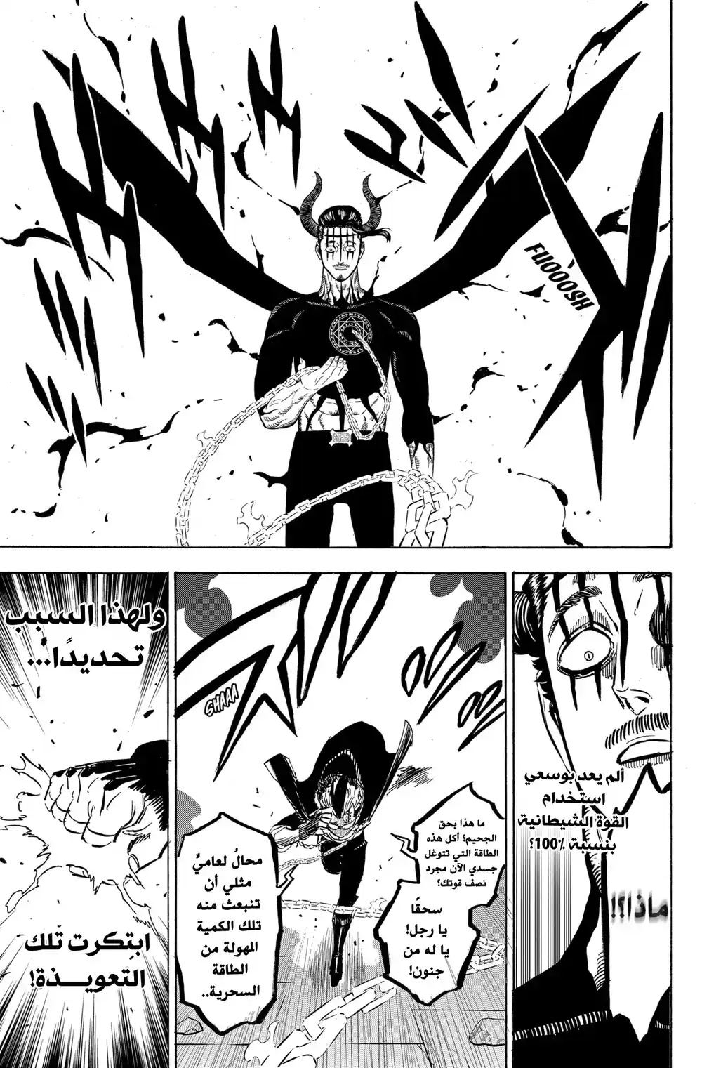 Black Clover 291 - مبارزة رتب جد منخفضة página 15