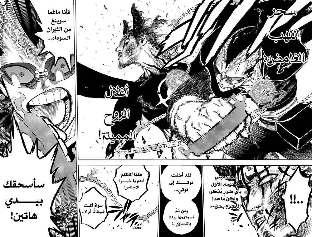 Black Clover 291 - مبارزة رتب جد منخفضة página 16