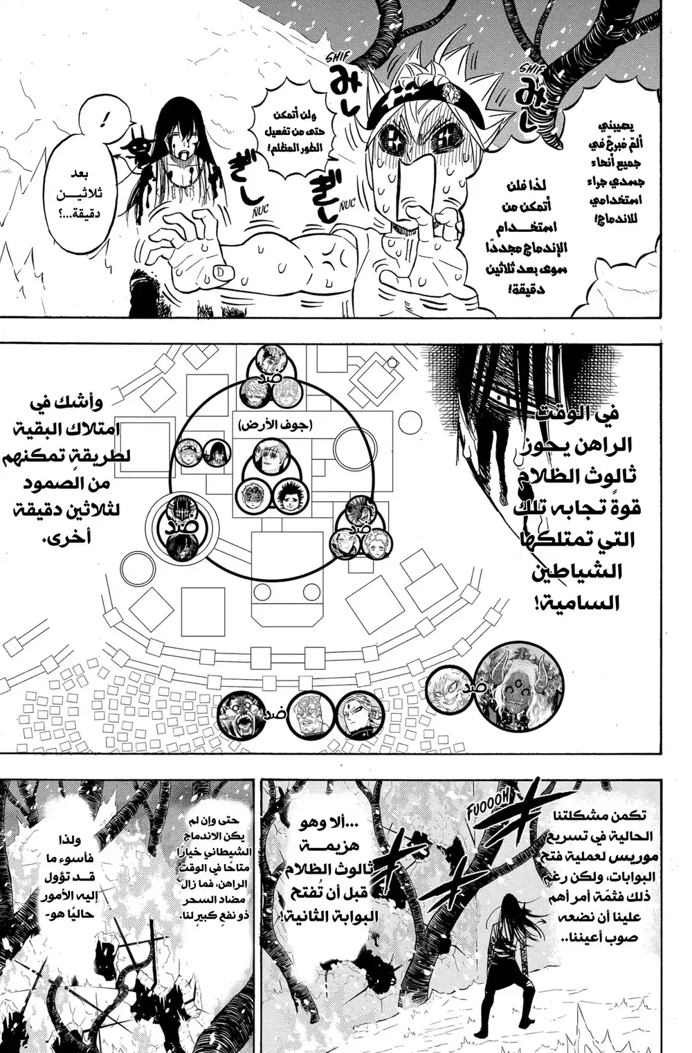 Black Clover 291 - مبارزة رتب جد منخفضة página 3